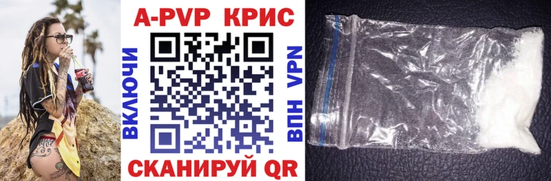 A-PVP кристаллы  Купить  Сим 