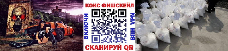 КОКАИН FishScale  Купить где  Сим 