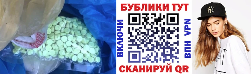 Экстази 300 mg  Купить  Сим 