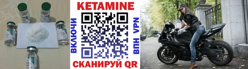Кетамин VHQ  Купить где  Сим 