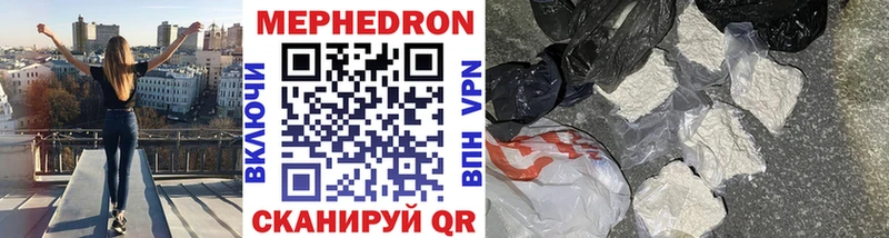 Меф mephedrone  Купить где  Сим 